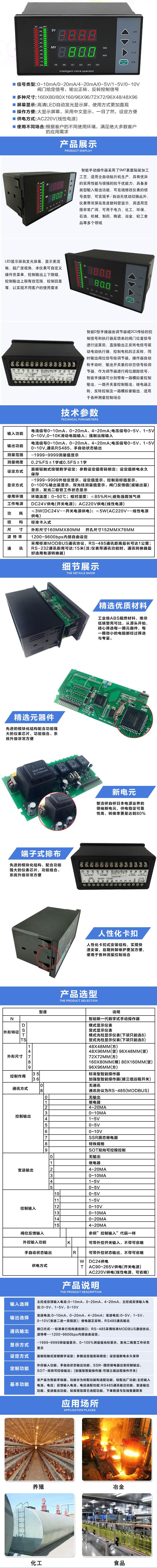 D型智能手动操作器160x80 参数.jpg