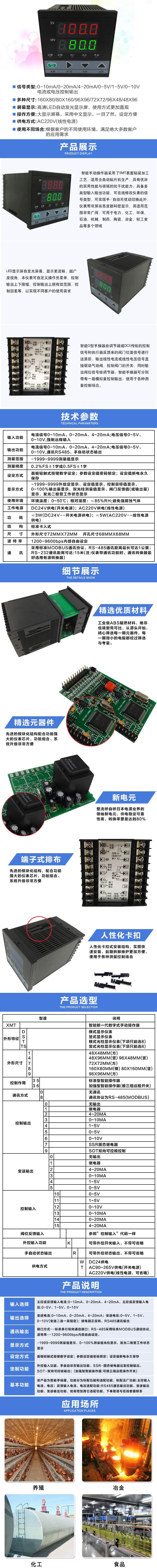 Q型智能手动操作器72x72 参数.jpg