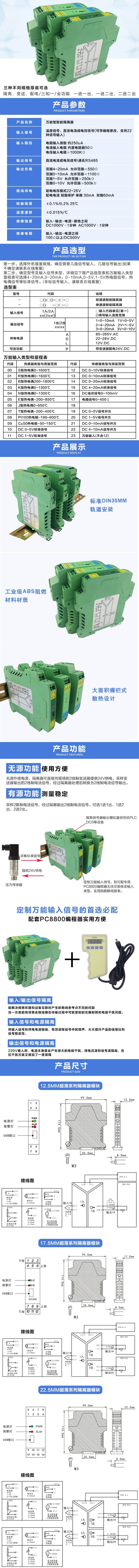 信号隔离器 参数.jpg
