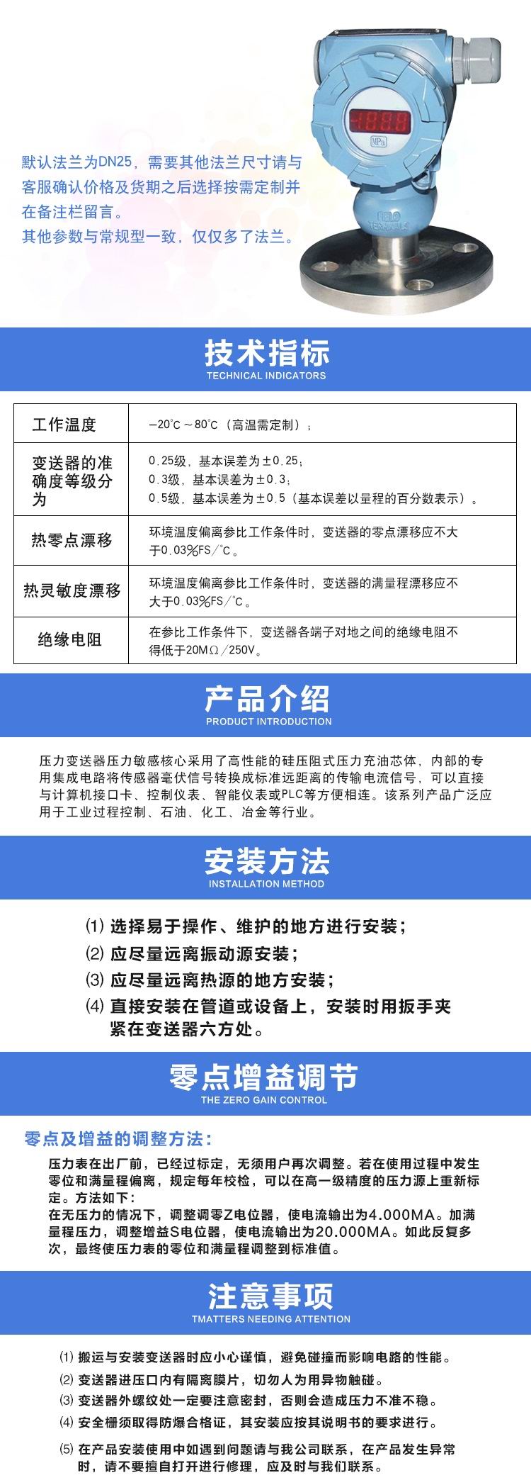 法兰盘平膜压力传感器 参数.jpg