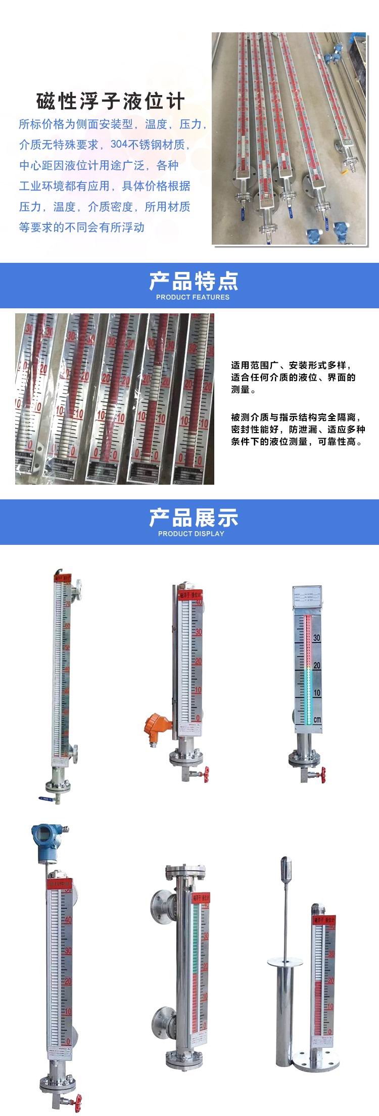 磁性浮子液位计 参数.jpg